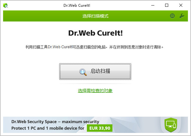Dr.Web CureIt 2023-11-12 FREE Antivirus Scanner