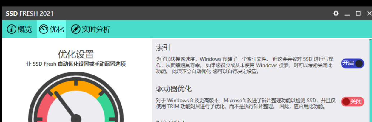 Abelssoft SSD Fresh Plus(固态硬盘性能优化) v13.0.51115 中文版