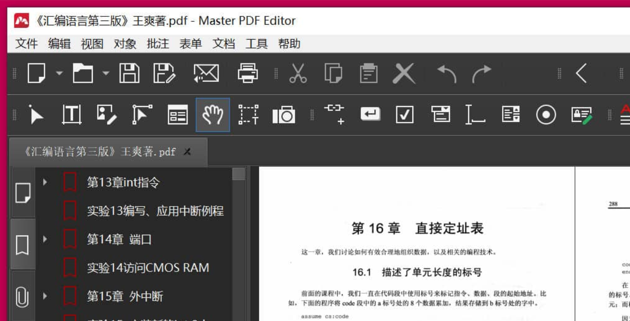 MasterPDFEditor PRO v5.9.81 便携版