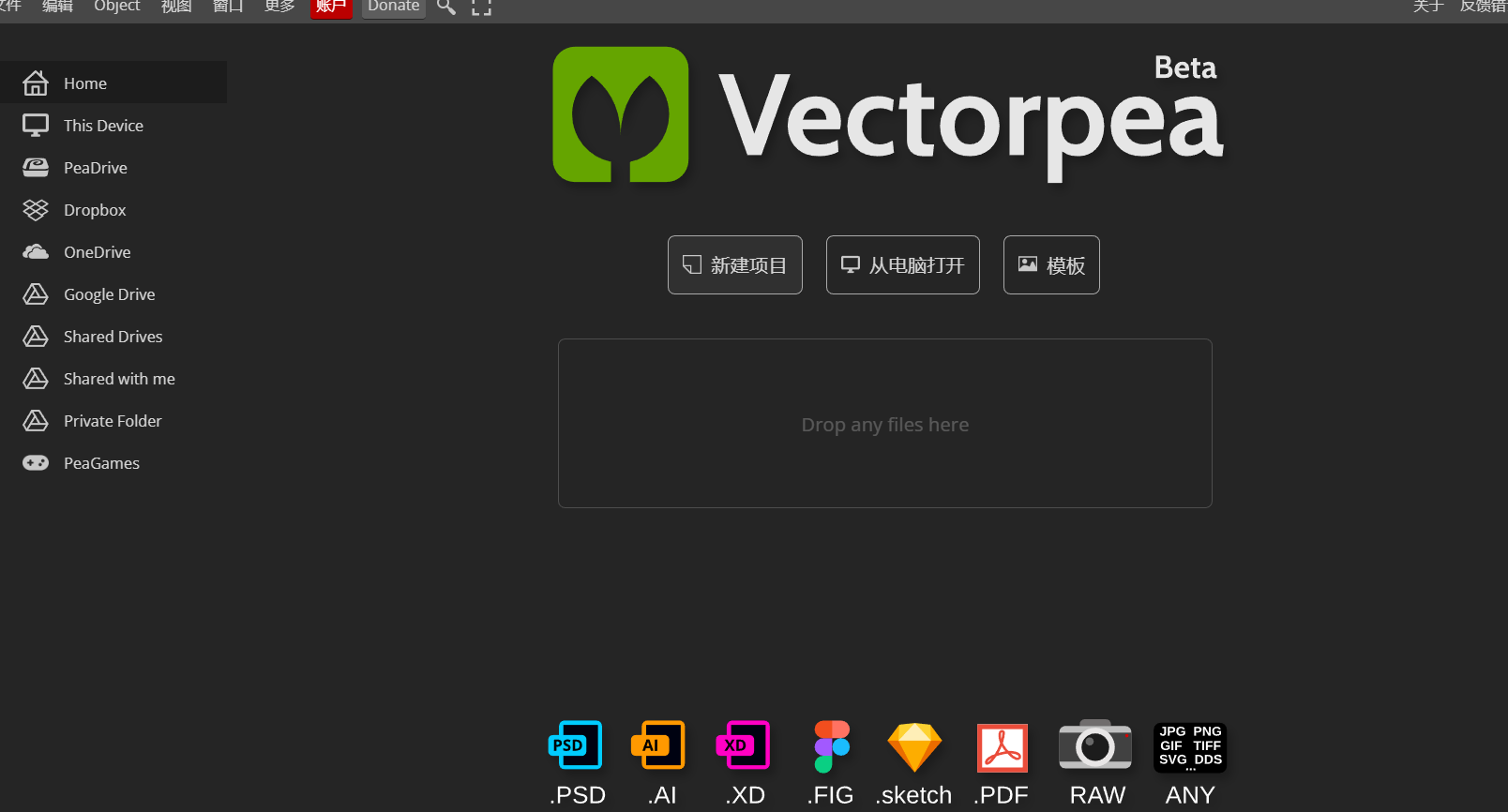 Vectorpea-在线PhotoShop网页版 矢量图形编辑器