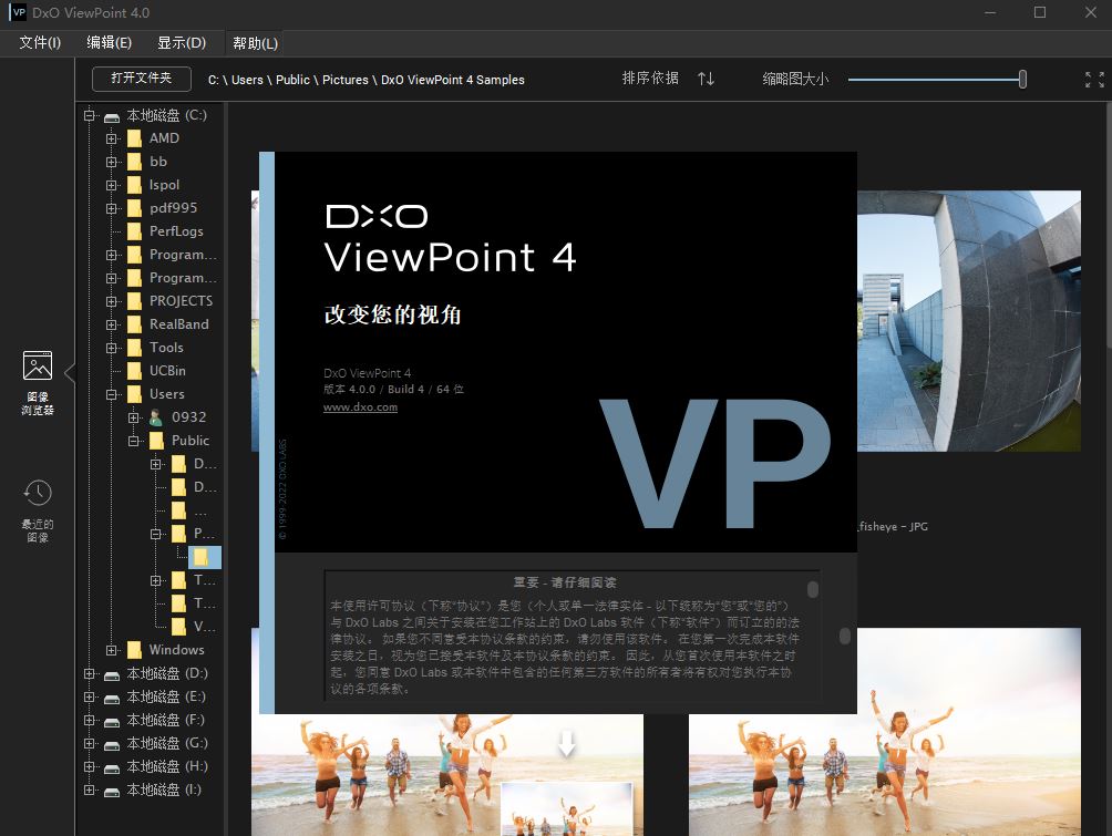 照片畸变校正软件 DxO ViewPoint v4.12.0 Build 270 x64