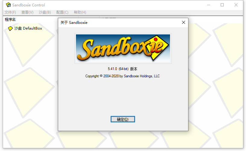 沙盘 Sandboxie v5.67.6 / Sandboxie Plus v1.12.6