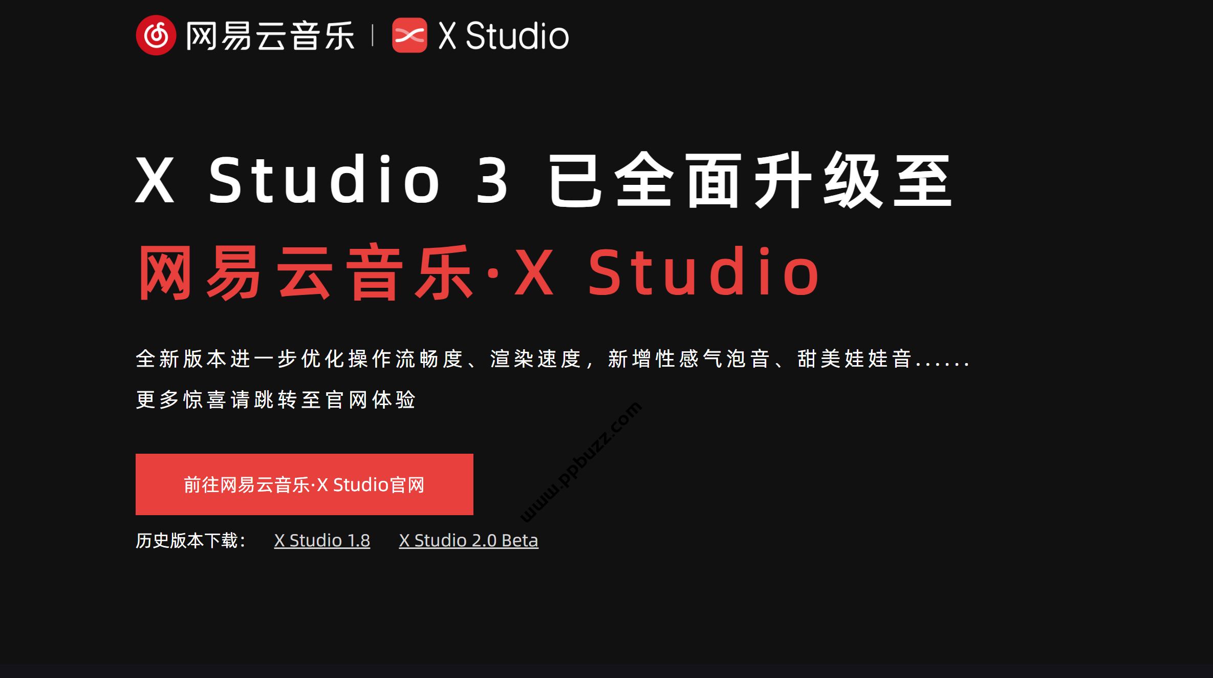 免费歌声合成软件——X Studio