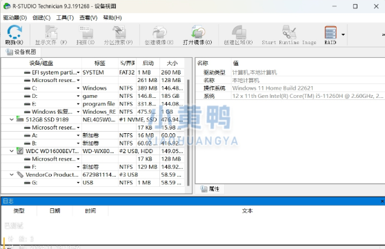 强大的数据恢复软件，免激活中文绿色便携版
