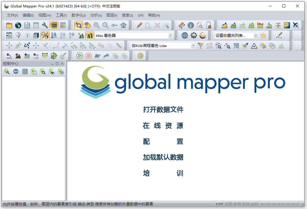 GIS地图软件 Global Mapper Pro v25.1.0 Build 021424 x64