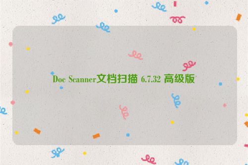 Doc Scanner文档扫描 6.7.32 高级版
